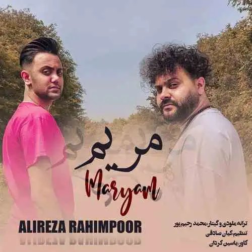 مریم